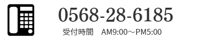 豊山町注文住宅連絡先