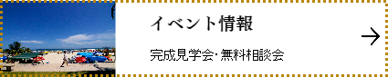 豊山町イベント情報