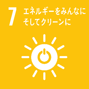 エネルギーをみんなにそしてクリーンに