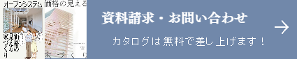 豊山町注文住宅資料請求