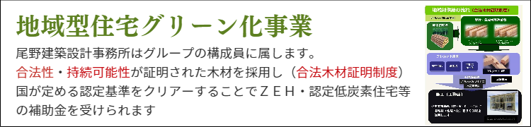 豊山町・春日井市で地域グリーン化事業