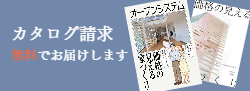 尾野建築設計事務所家づくりカタログ