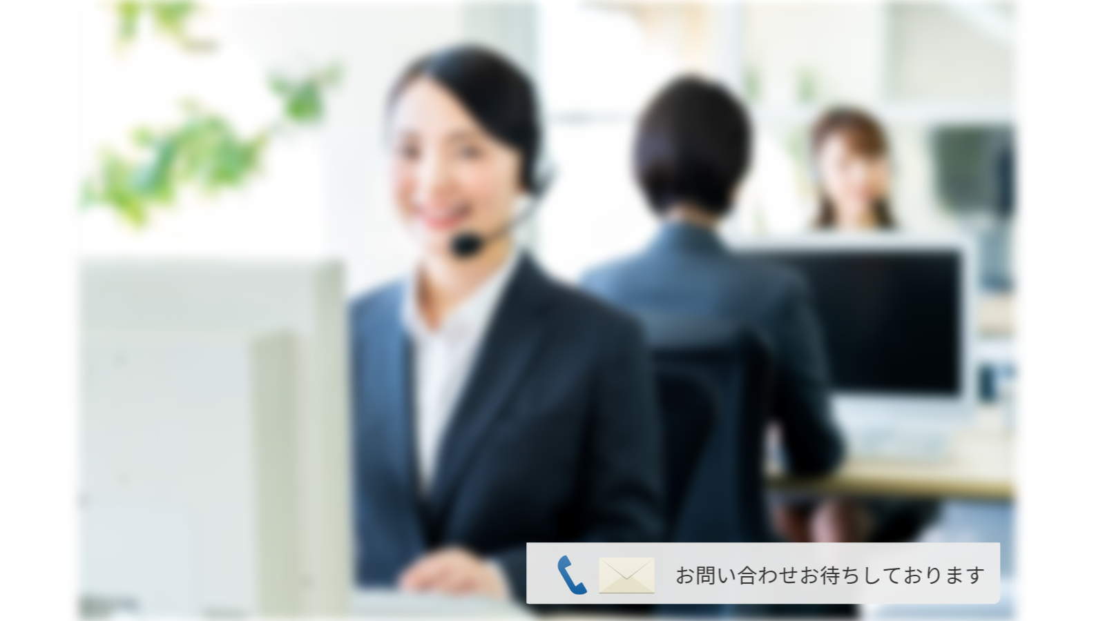 家づくりご相談