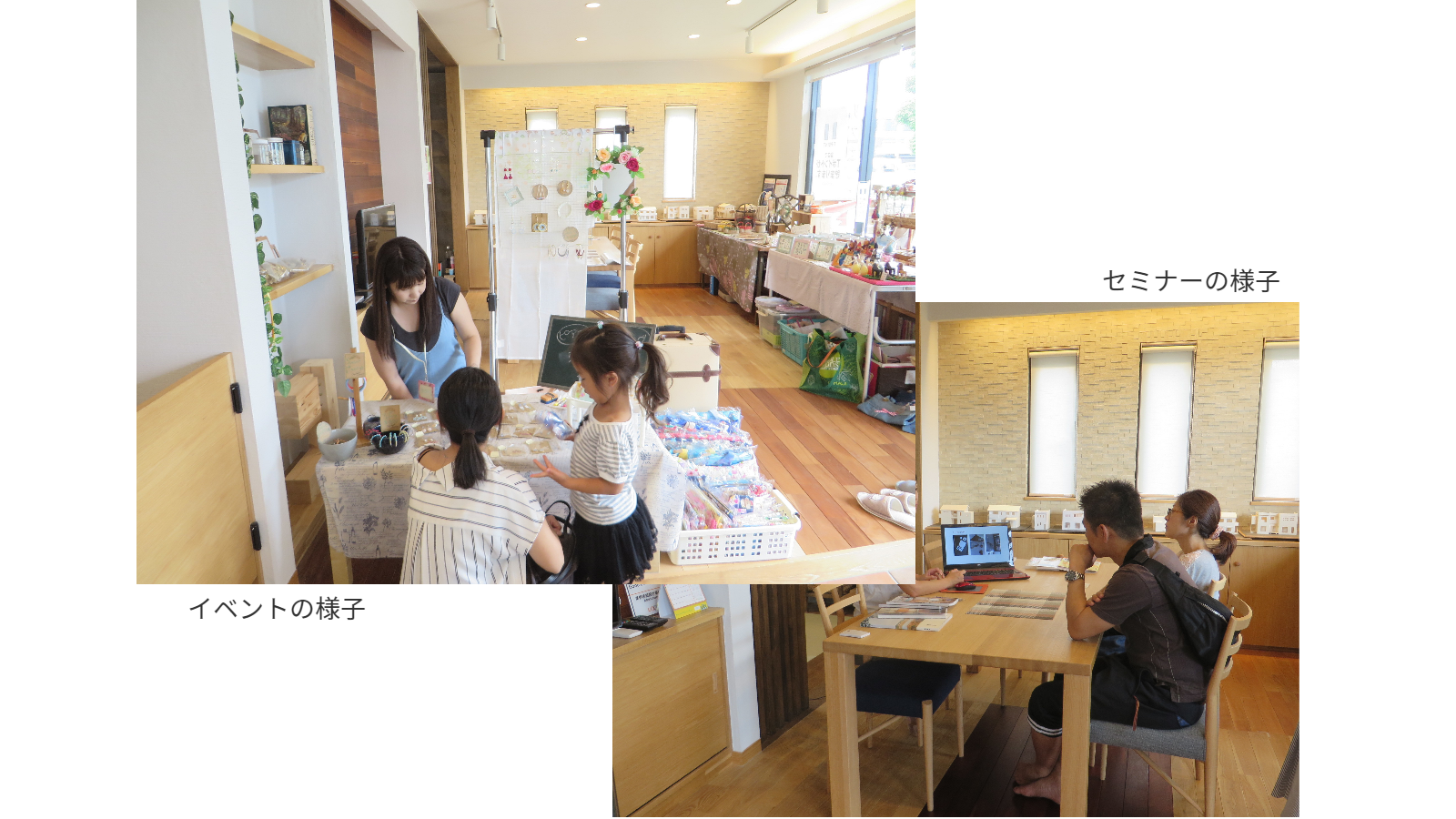 新築・リフォームイベント