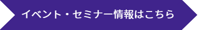 豊山町・春日井市住宅イベント