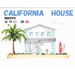 愛知県名古屋市注文住宅完成見学会