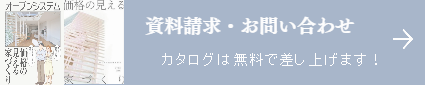 豊山町注文住宅資料請求