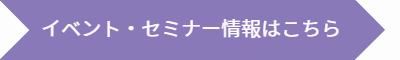 豊山町・春日井市住宅イベント